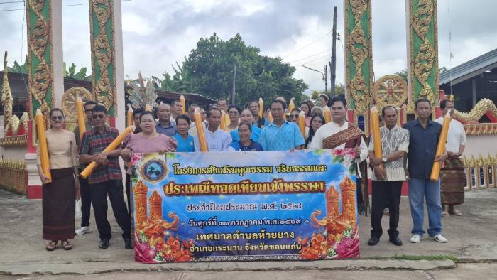โครงการส่งเสริมคุณธรรม จริยธรรมและประ...
