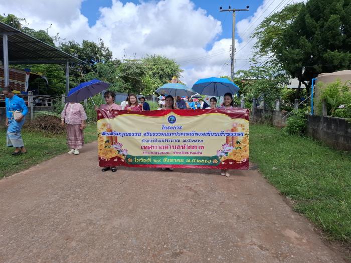โครงการส่งเสริมคุณธรรม จริยธรรมและประ...