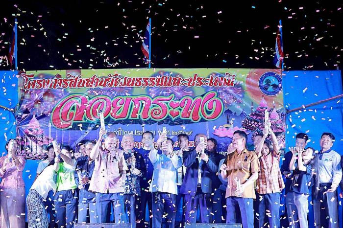 โครงการสืบสานวัฒนธรรมและประเพณีลอยกระ...