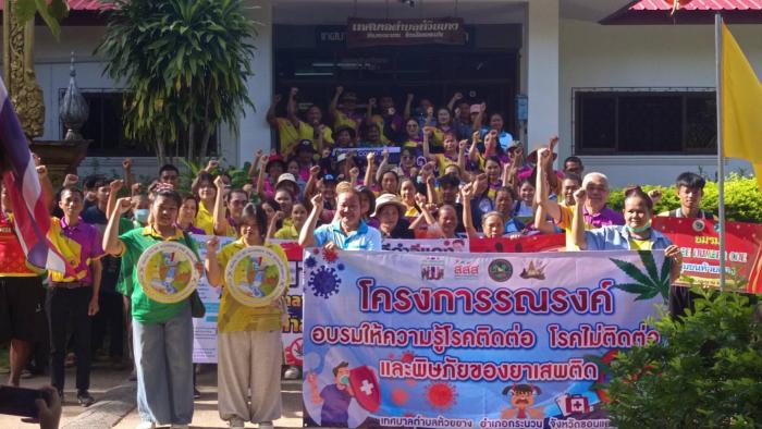 กิจกรรมรณรงค์ประชาสัมพันธ์/กิจกรรมจิต...